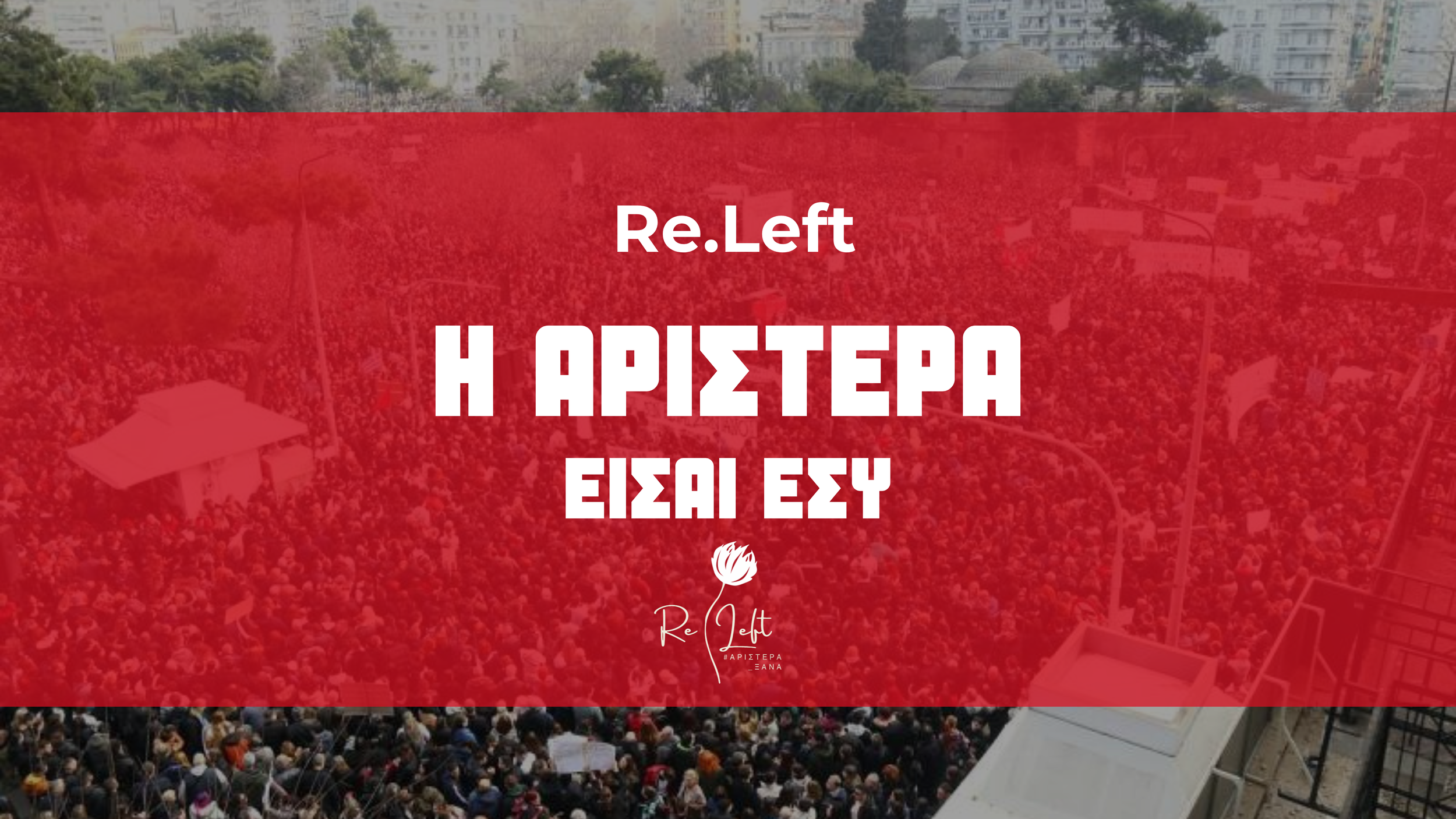 A large protest or demonstration with many people gathered in a city, holding signs and flags. A red overlay with Greek text and the Re.Left logo.