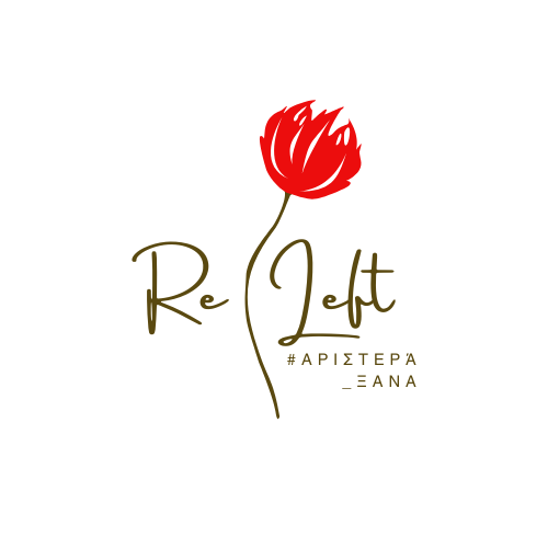 A red flower with a long, curved stem, and the words 'Re Left' written in a stylized font. Underneath, there are Greek characters.