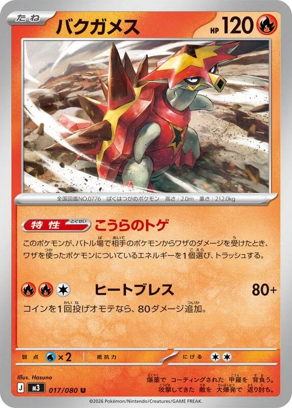 Turtonator 17/80 Near Mint