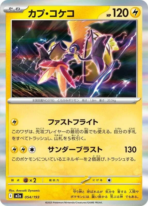 Tapu Koko 54/193 Holo Near Mint