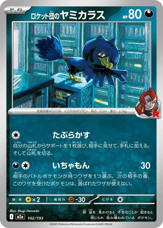 Team Rocket's Murkrow 102/193 Near Mint
