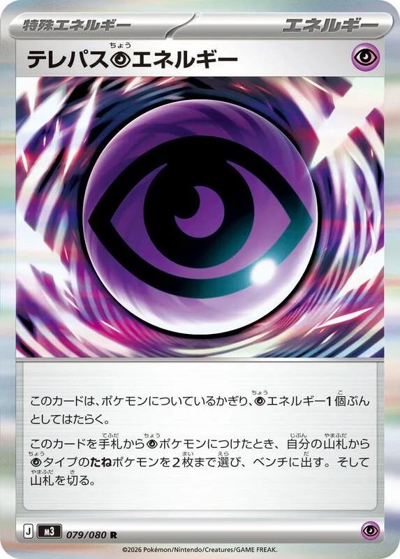 Telepath P Energy 79/80 Holo Near Mint