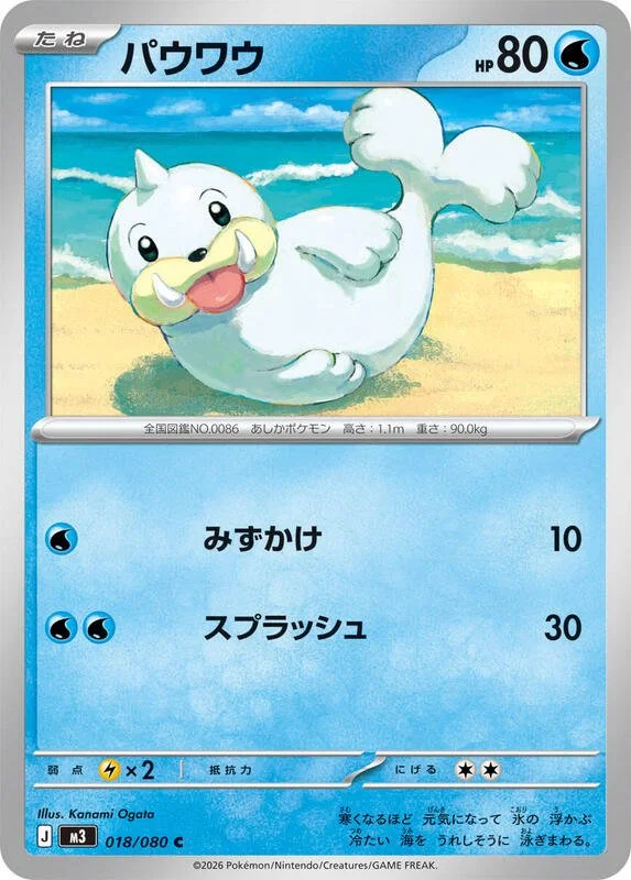 Seel 18/80 Near Mint