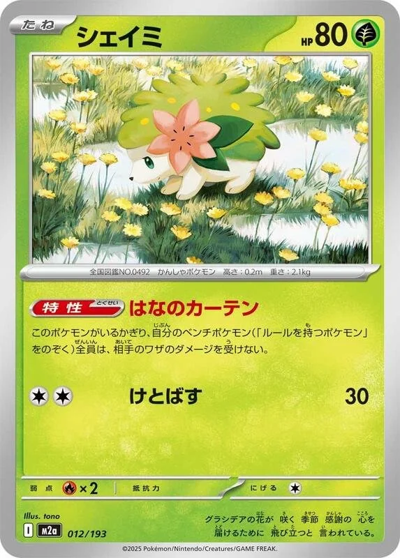 Shaymin 12/193 Near Mint