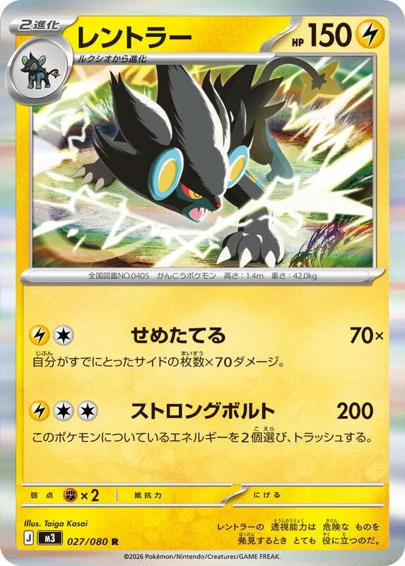 Luxray 27/80 Holo Near Mint