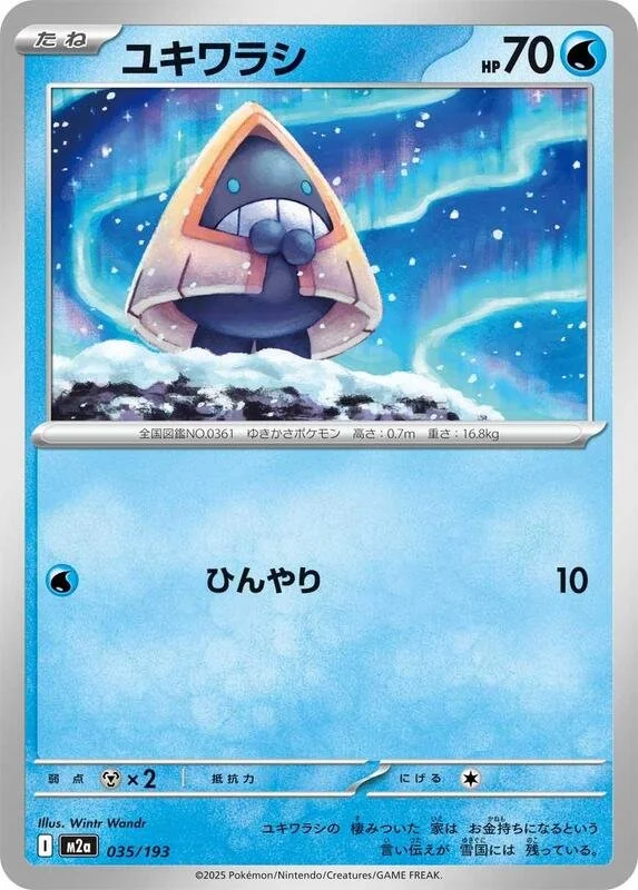 Snorunt 35/193 Near Mint