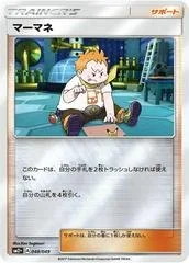 Sophocles 48/49