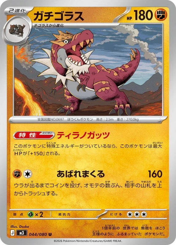 Tyrantrum 44/80 Near Mint