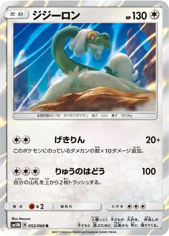 Drampa 52/66