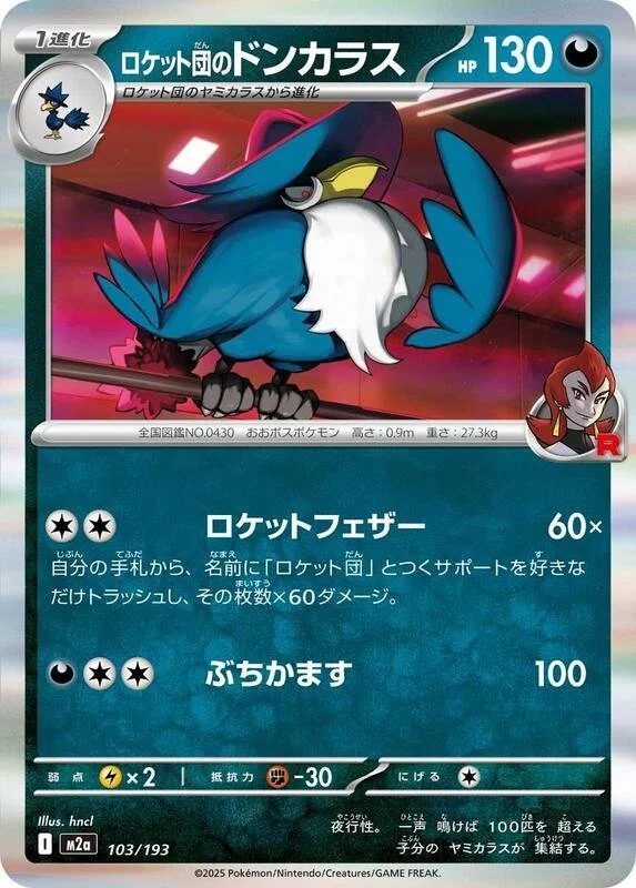 Team Rocket's Honchkrow 103/193 Holo Near Mint