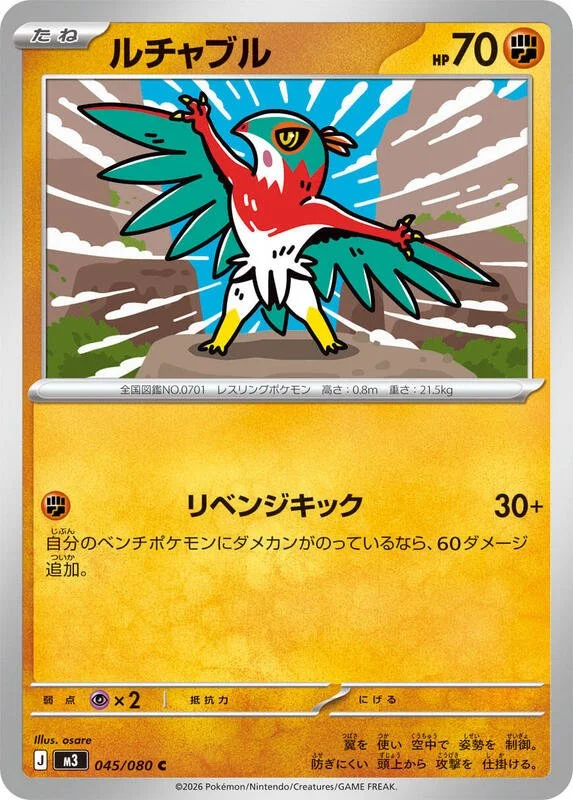 Hawlucha 45/80 Near Mint