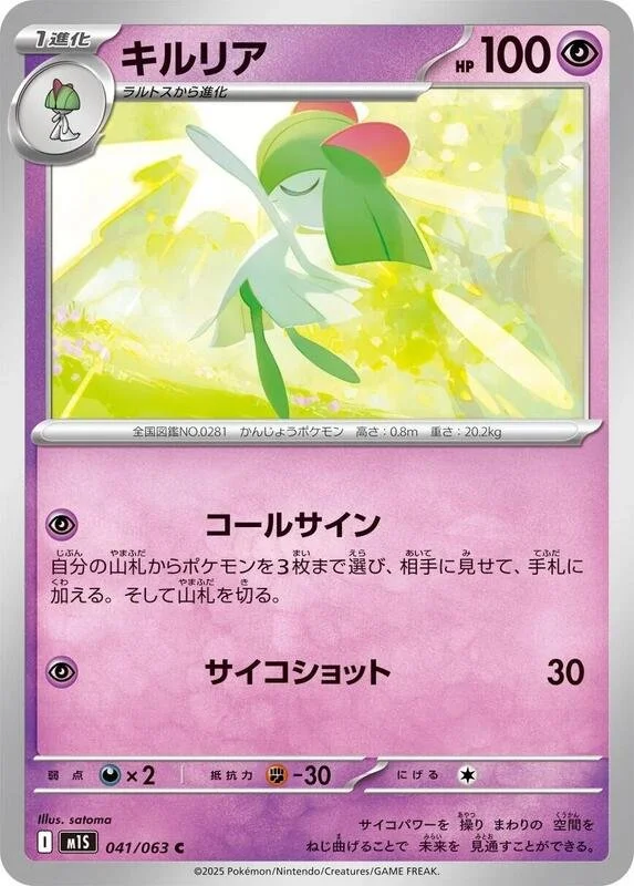 Kirlia 41/63 Near Mint