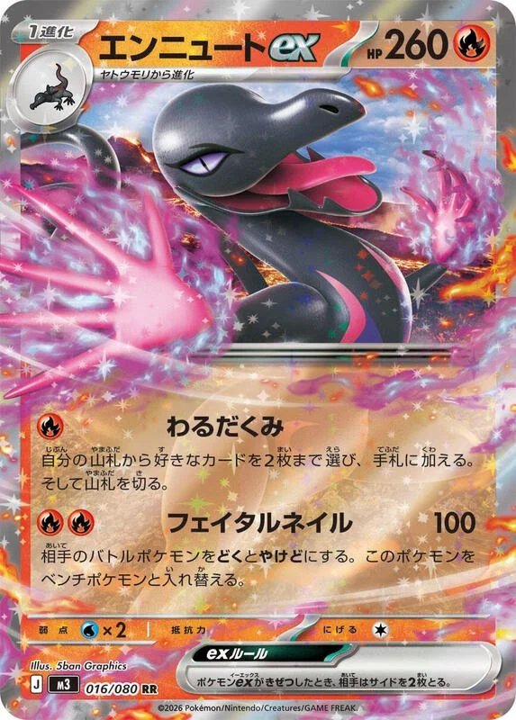 Salazzle ex 16/80 Near Mint