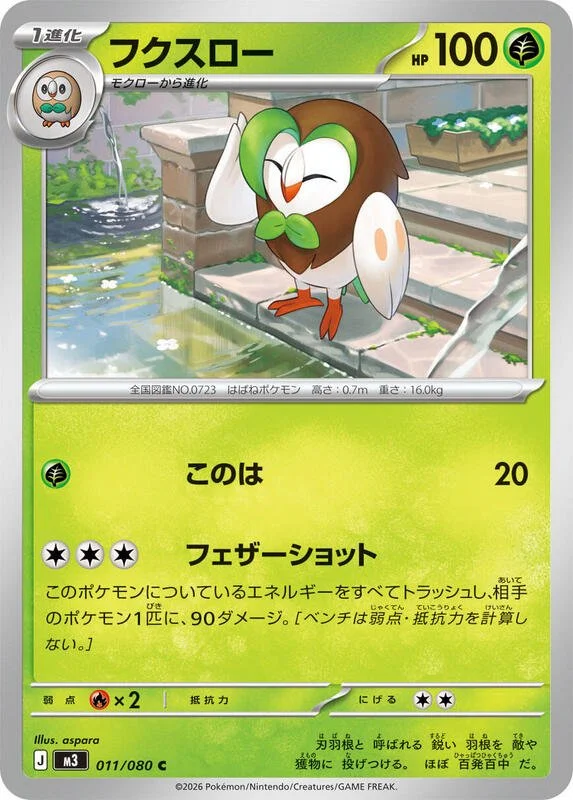 Dartrix 11/80 Near Mint