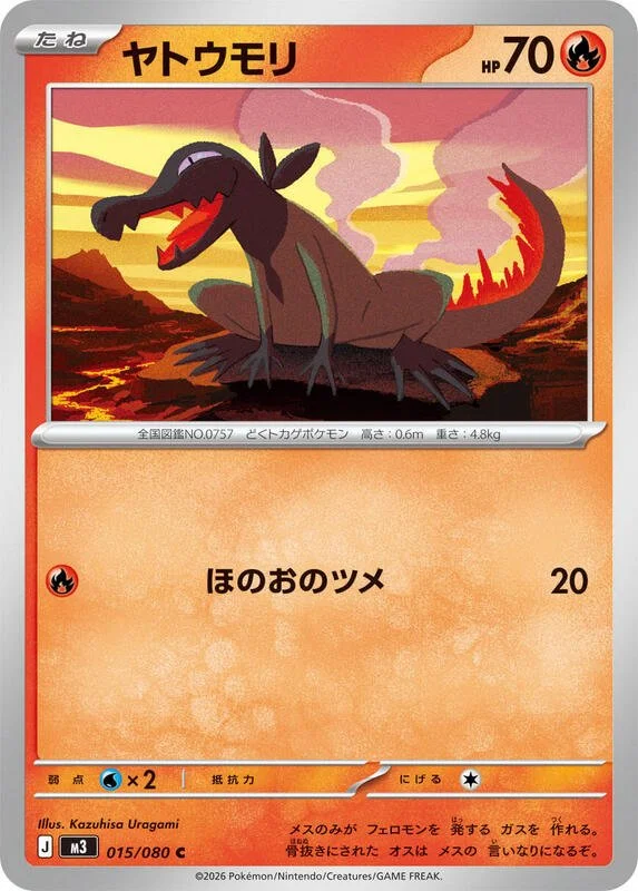 Salandit 15/80 Near Mint