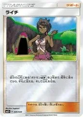 Olivia 49/49