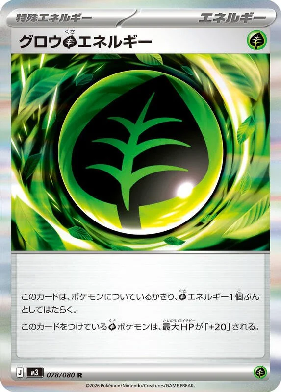 Grow G Energy 78/80 Holo Near Mint