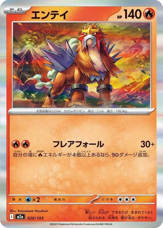 Entei 20/193 Holo Near Mint