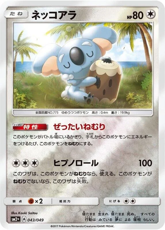 Komala 43/49