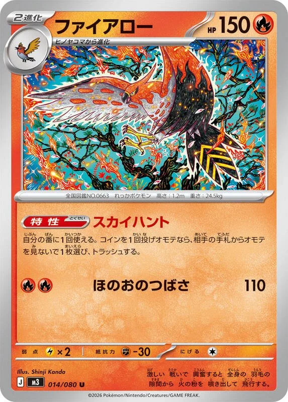 Talonflame 14/80 Near Mint