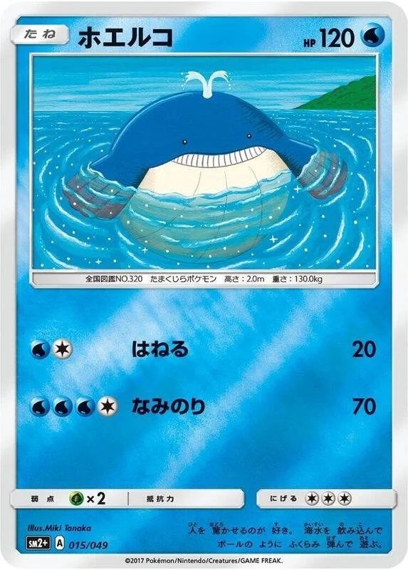 Wailmer 15/49