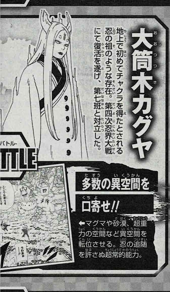 Kaguya “Transposing Dimensions” - Boruto Ninja Directory Scans - VJump 2019