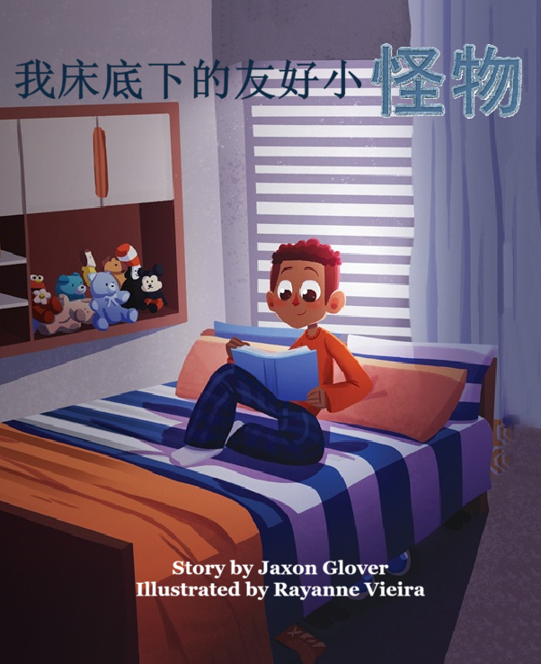 The Nice Monster Under My Bed (Mandarin EPub)