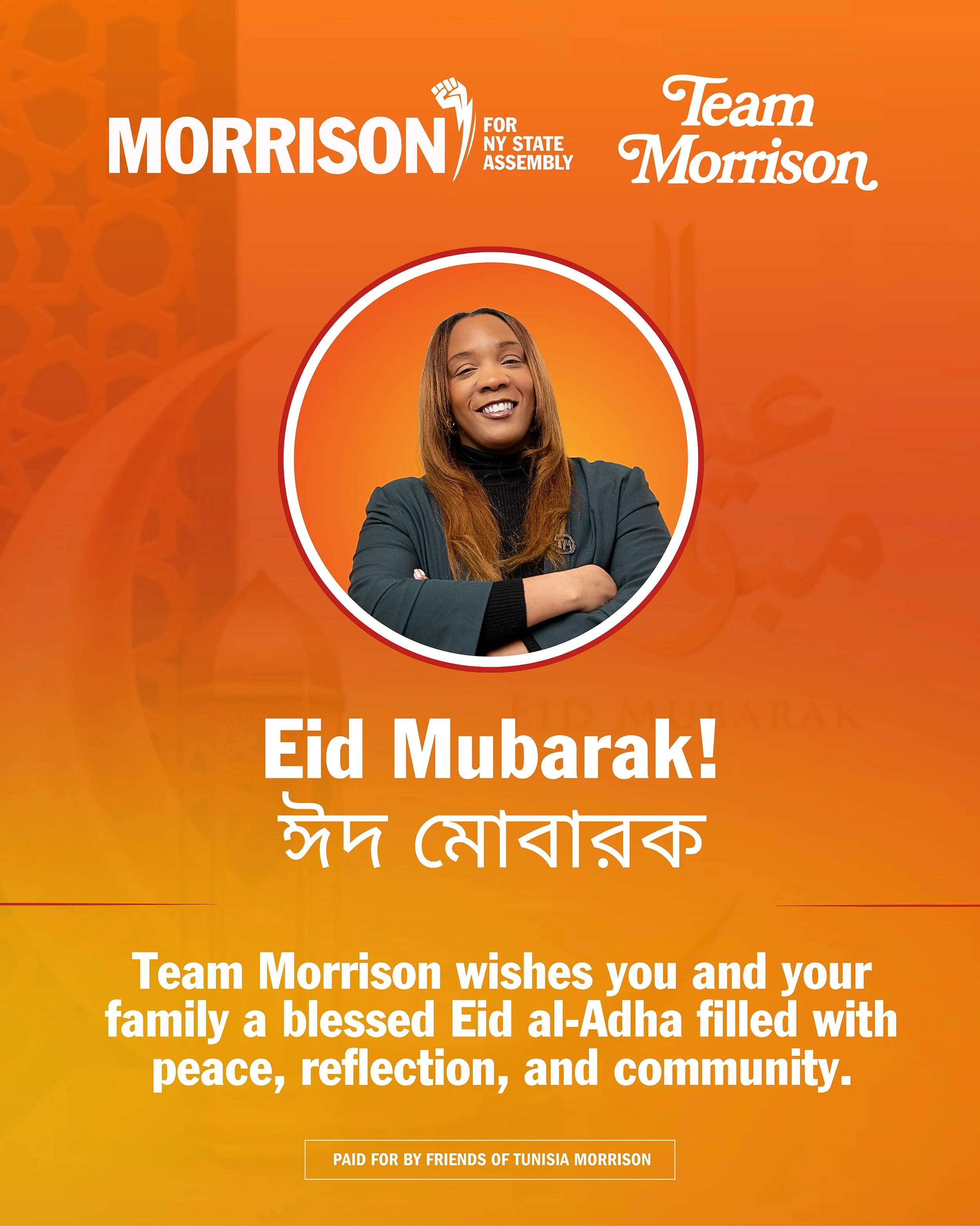 Eid Mubarak to all celebrating across Assembly District 32 and beyond. As families and communities come together for Eid al-Adha, may this holiday bring peace, reflection, and renewed commitment to caring for one another. Southeast Queens has always 