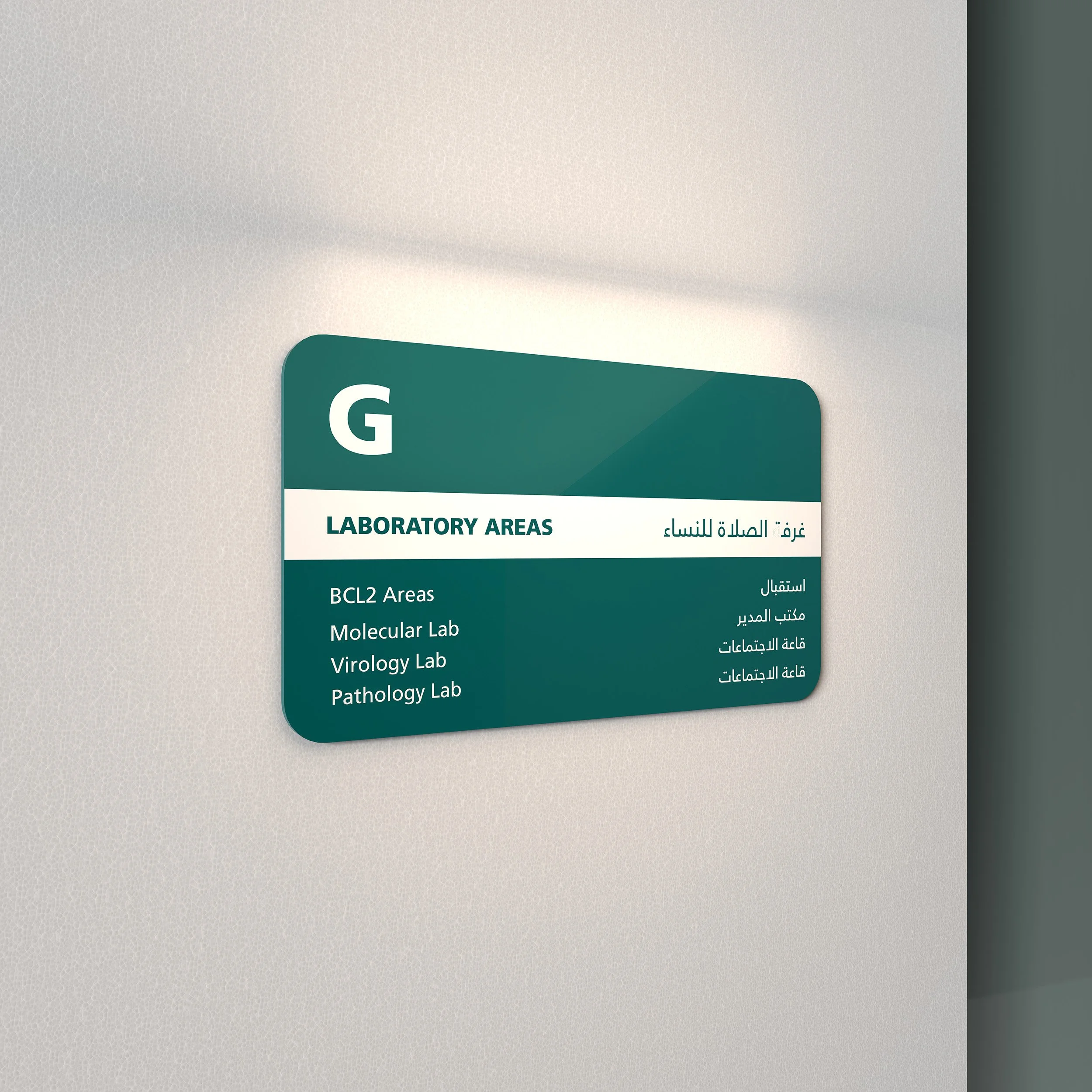 Creative-Dialog-Vet-Lab-Wayfinding_Abu-Dhabi-17.jpg