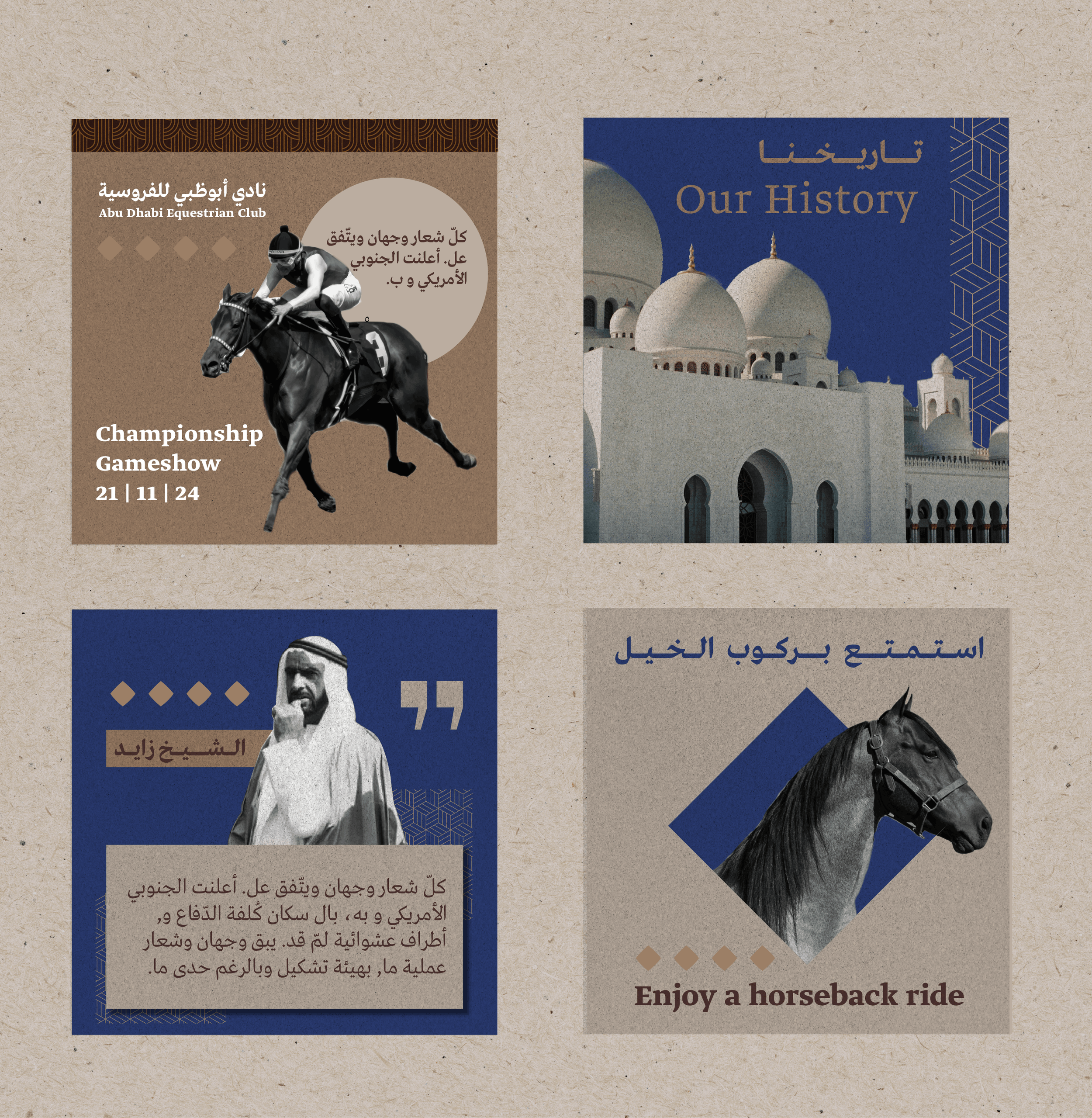 Abu Dhabi Equestrian Club Rebrand History