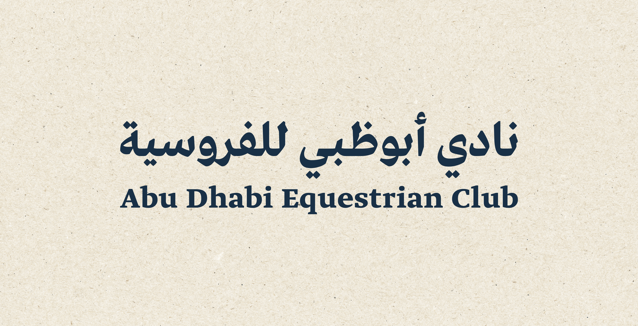 Abu Dhabi Equestrian Club Rebrand Identity