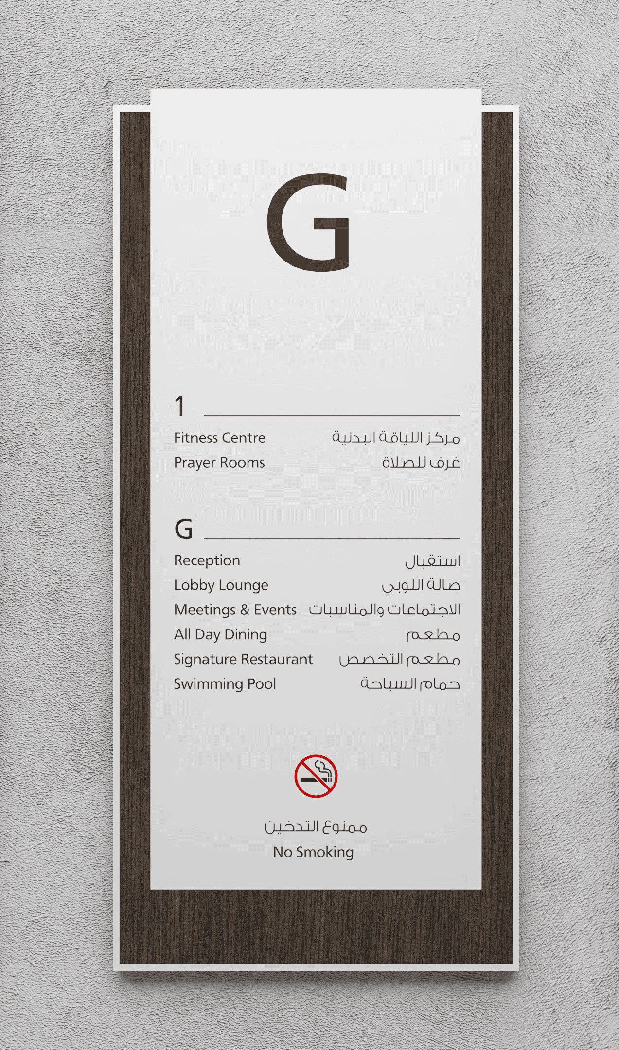 creative-dialog-the-address-resort-furjiarah-wayfinding-4.png