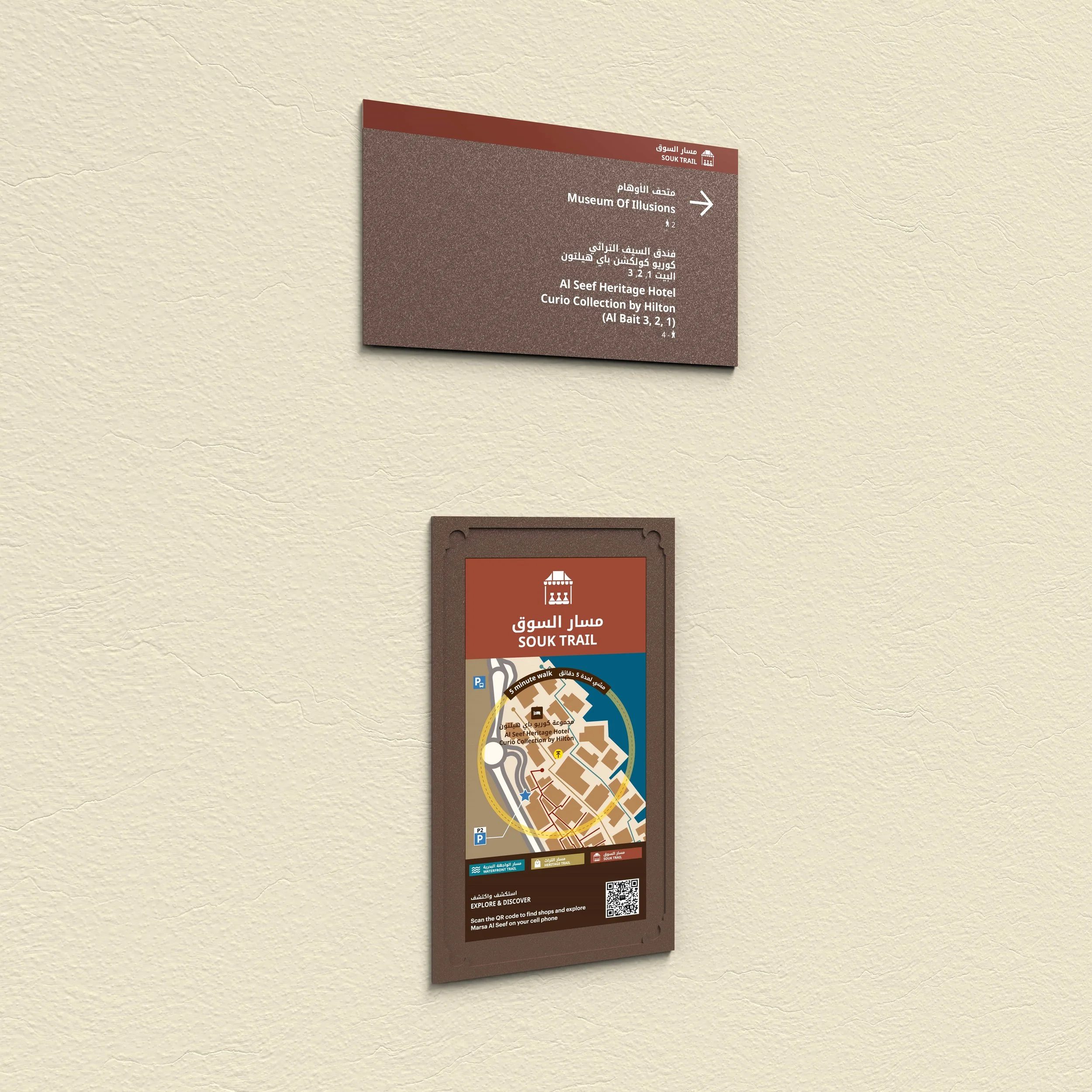 Creative-Dialog-Al-Seef-Wayfinding- Signage-1.jpg