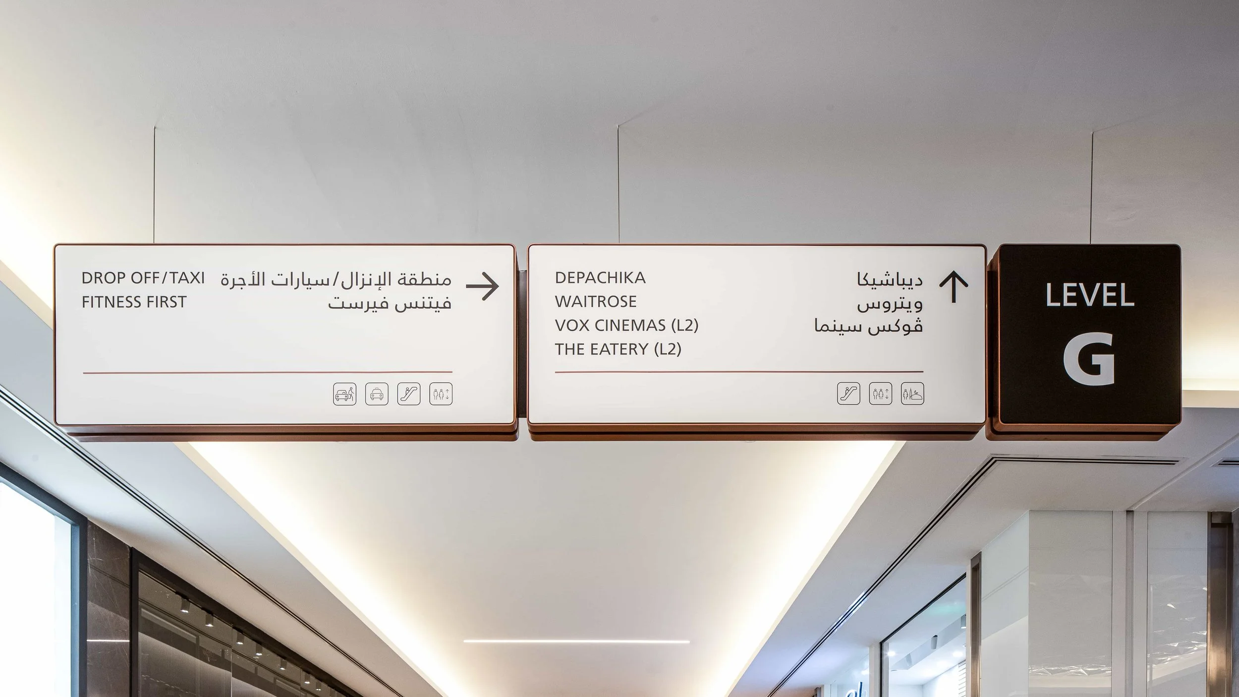 nahkeel-mall-wayfinding-suspended-sign-creative-dialog.jpg