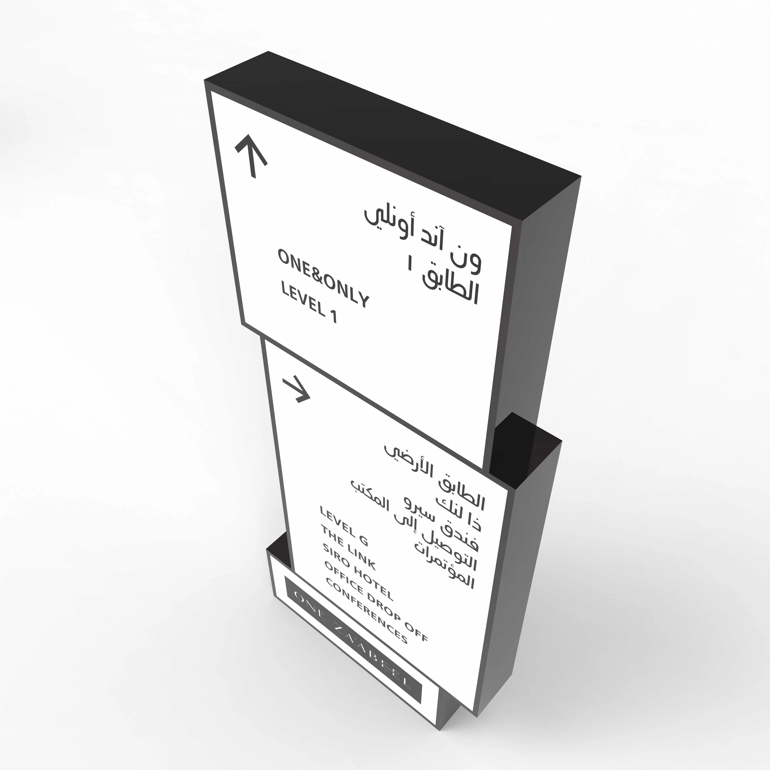 creative-dialog-wayfinding-one-zaabeel-stacked-1.jpg