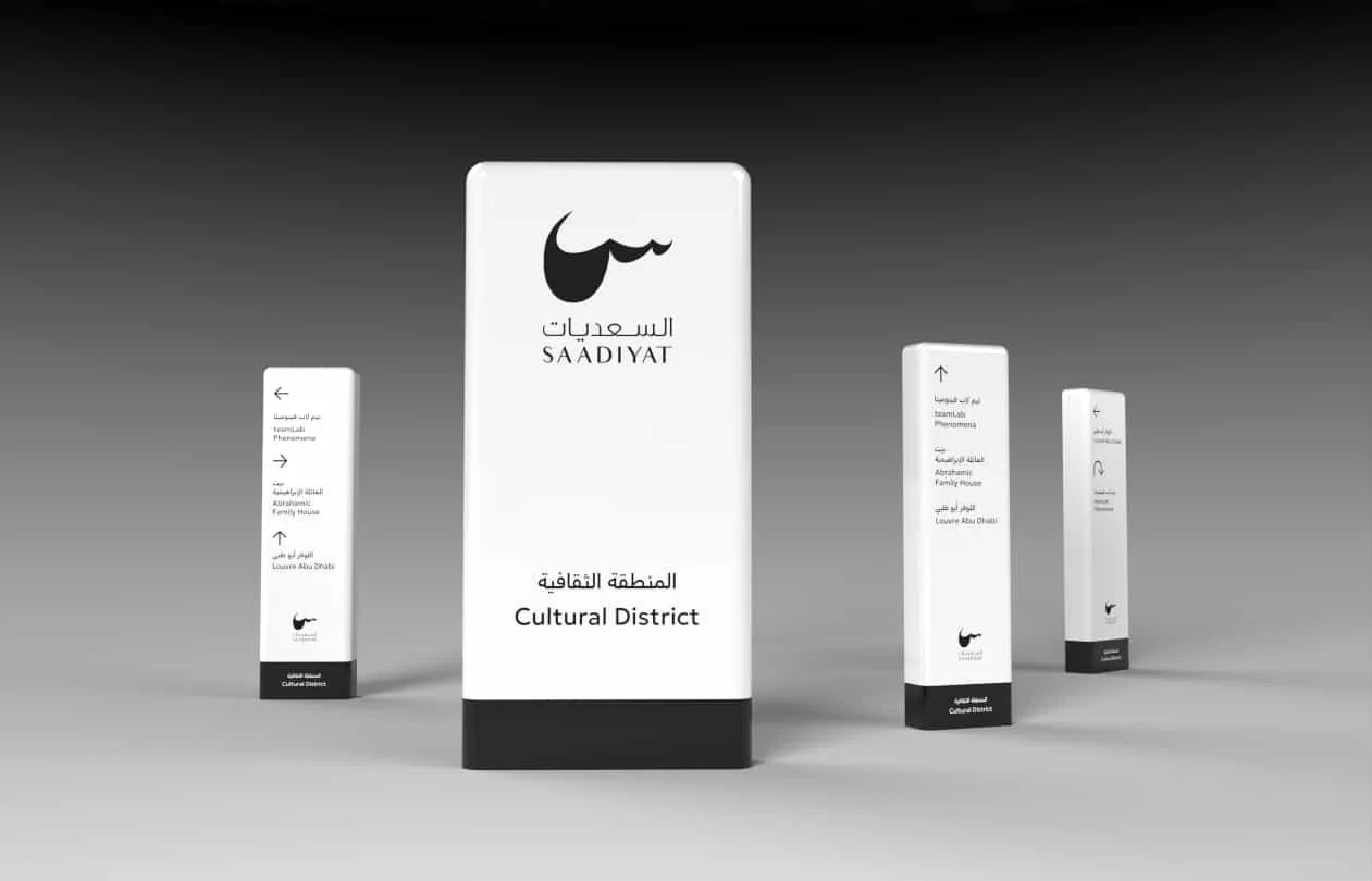 Creative-Dialog-Saadiyat-Cultural-District-Wayfinding-10.jpg