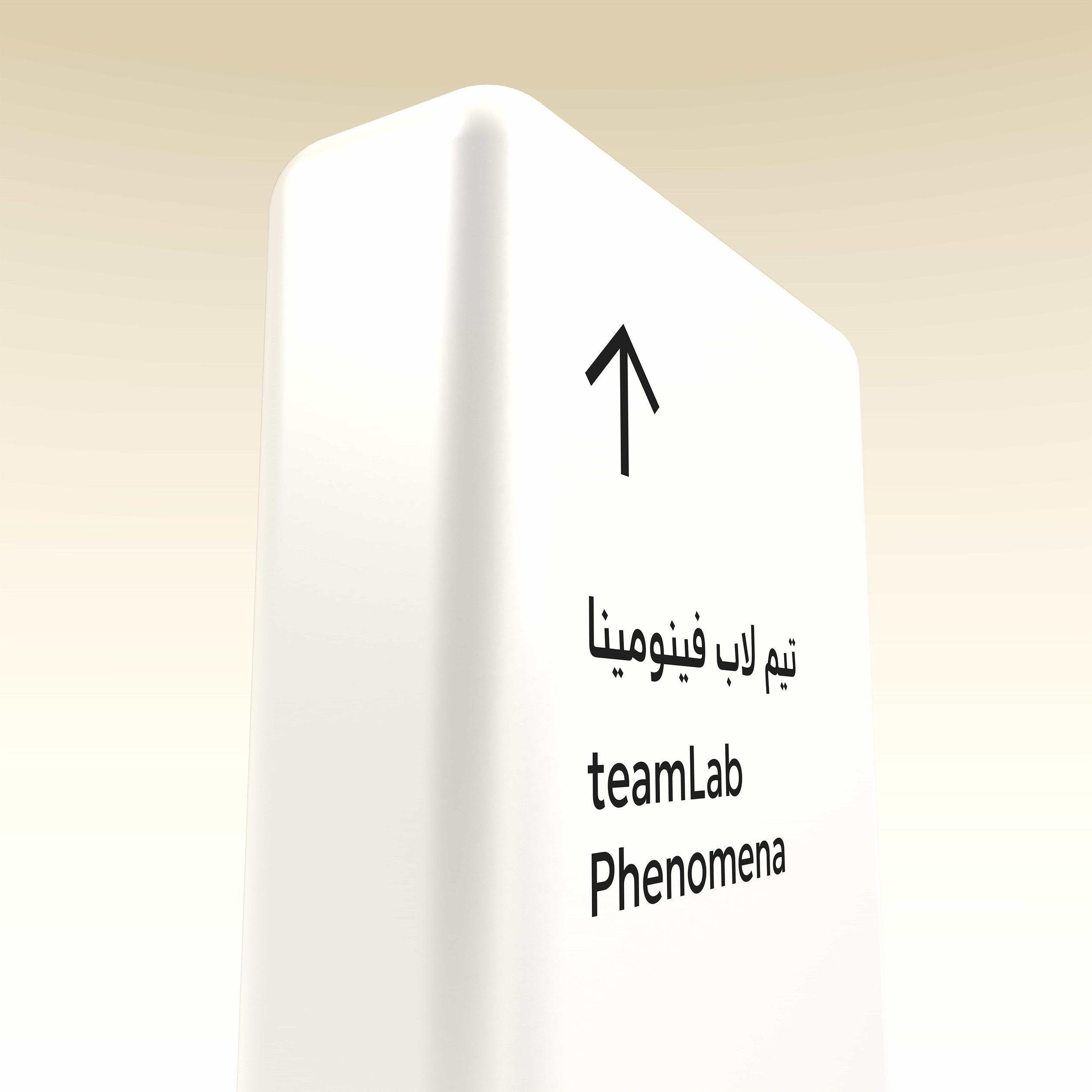 Creative-Dialog-Saadiyat-Cultural-District-Wayfinding-14.jpg