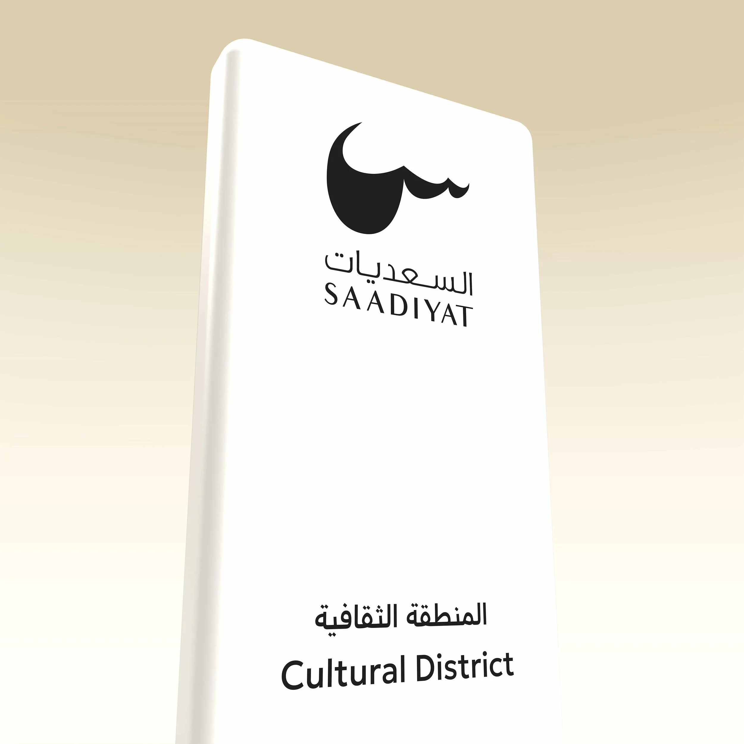Creative-Dialog-Saadiyat-Cultural-District-Wayfinding-11.jpg