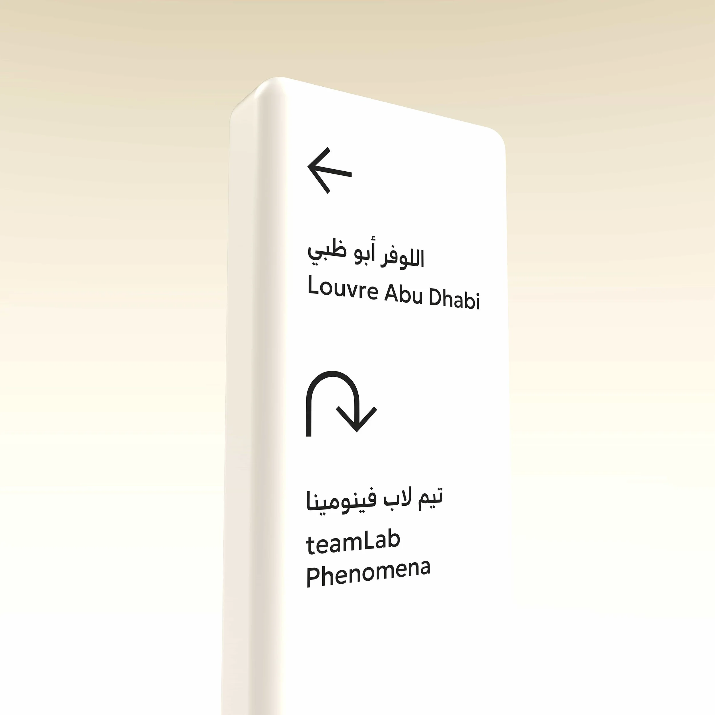 Creative-Dialog-Saadiyat-Cultural-District-Wayfinding-12.jpg