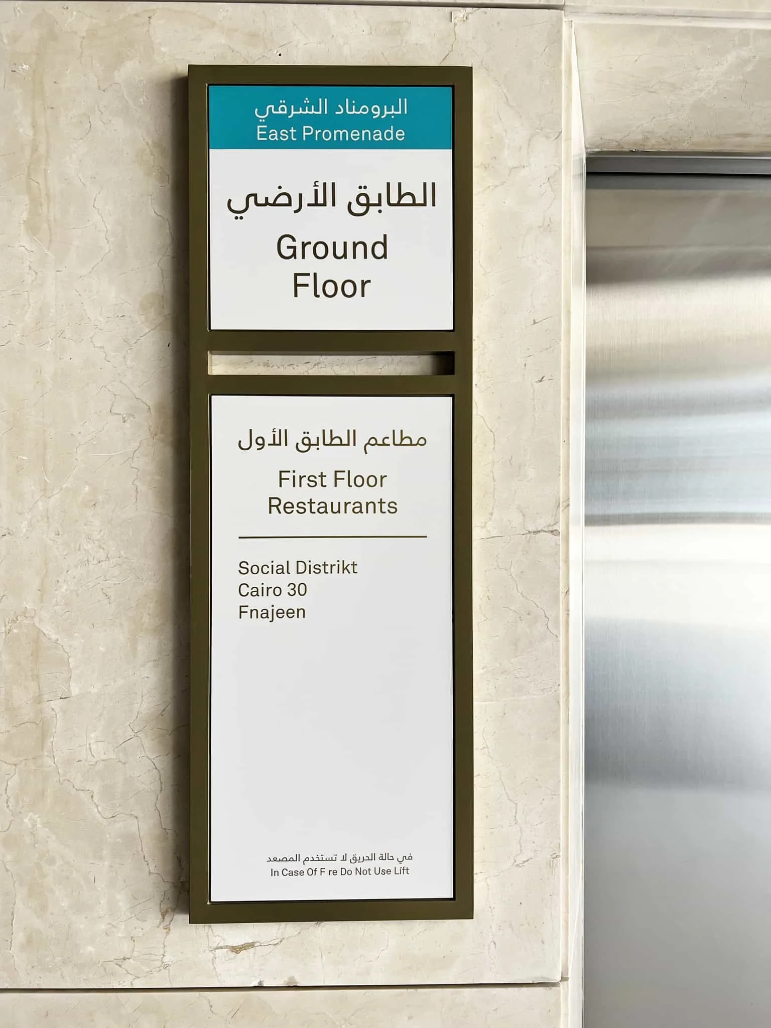 the-pointe-palm-jumeriah-wayfinding-creative-dialog-wall-sign.JPEG