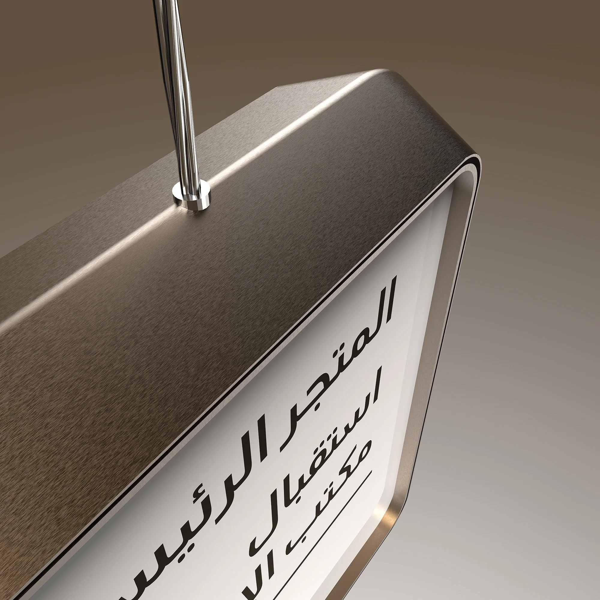 Retail Wayfinding. Close-up of a metallic sign in a Dubai Mall with Arabic and English text, mounted with a cable.