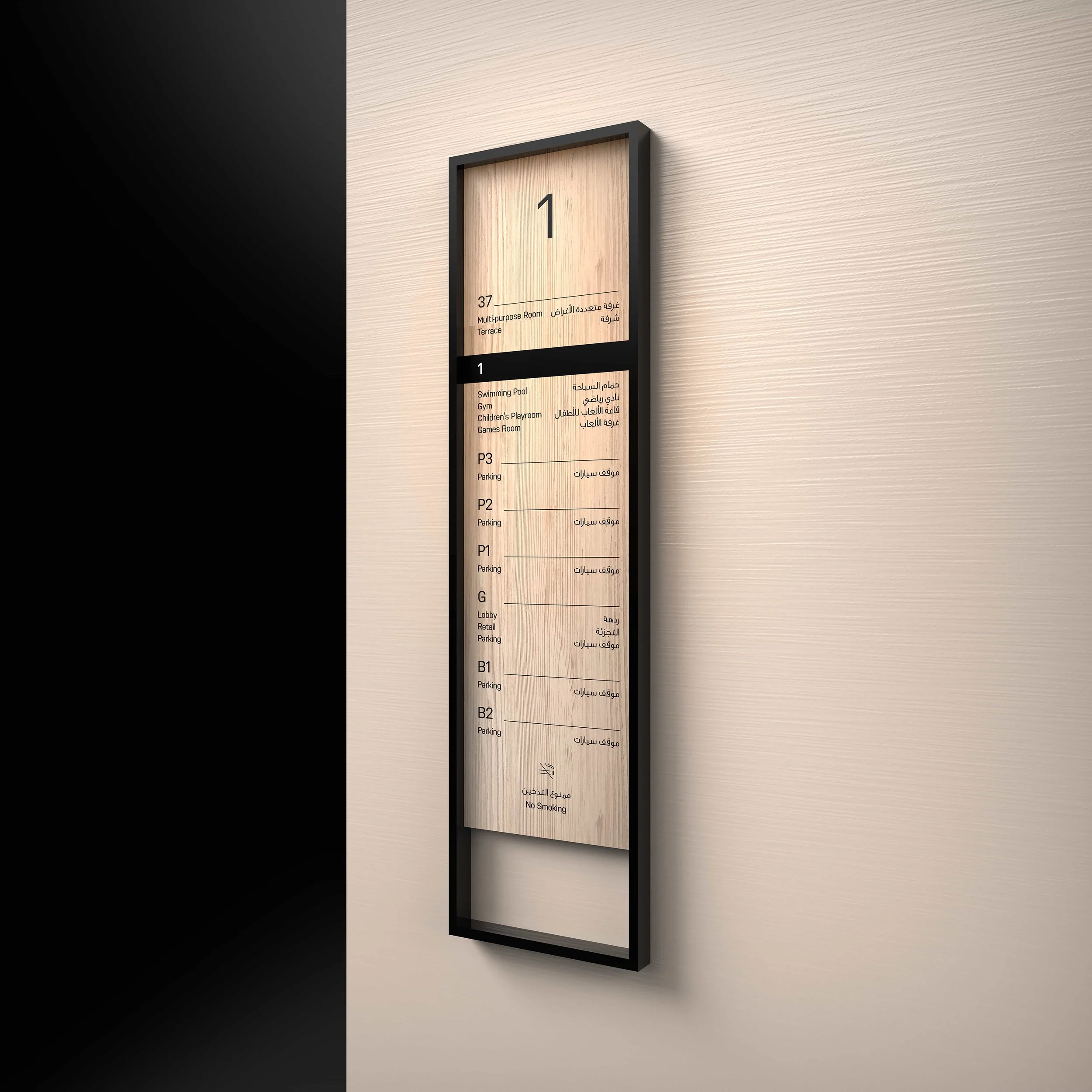 Creative-Dialog-Address-Beach-Resort-Wayfinding-Signage-Design-2.jpg