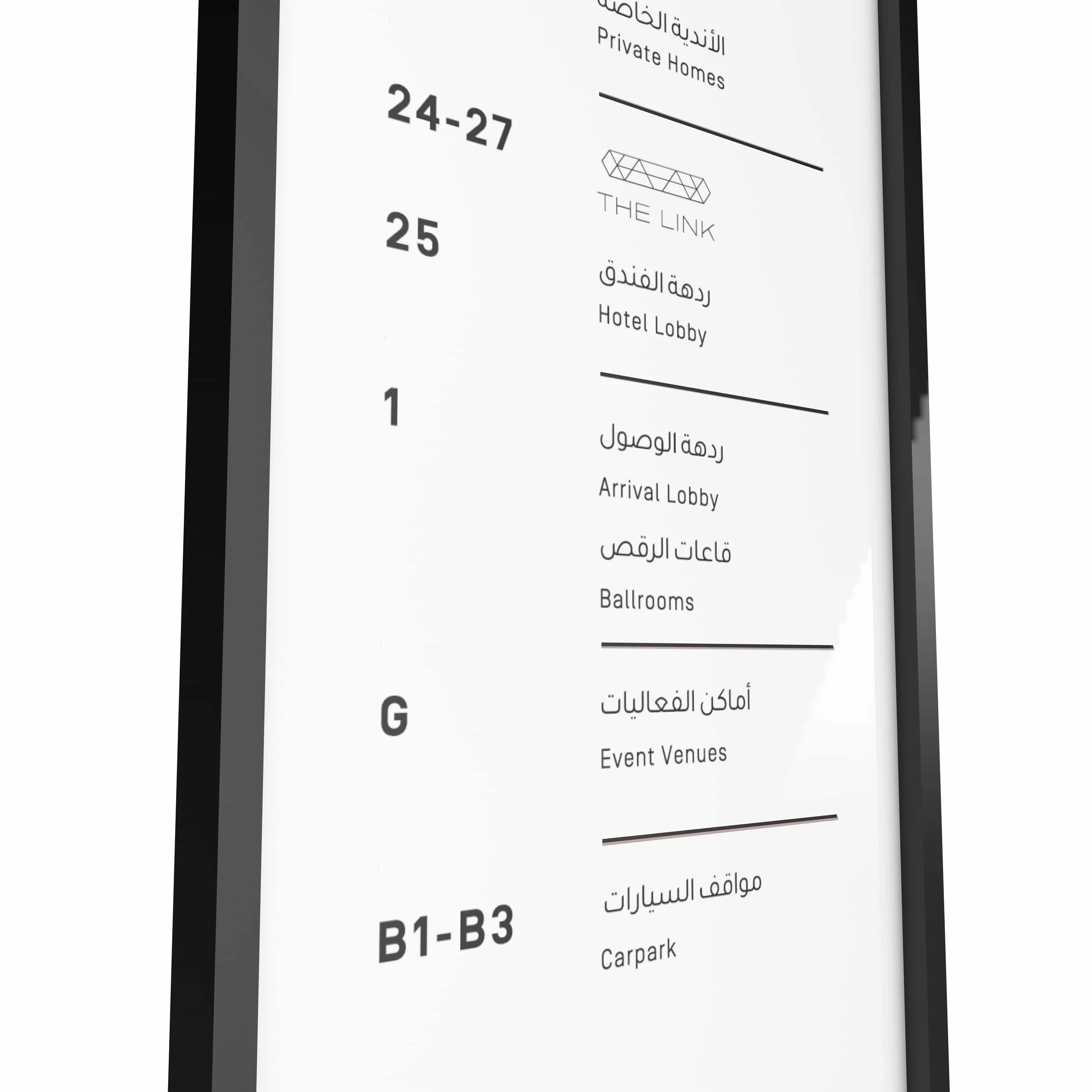 creative-dialog-wayfinding-one-zaabeel-4.jpg