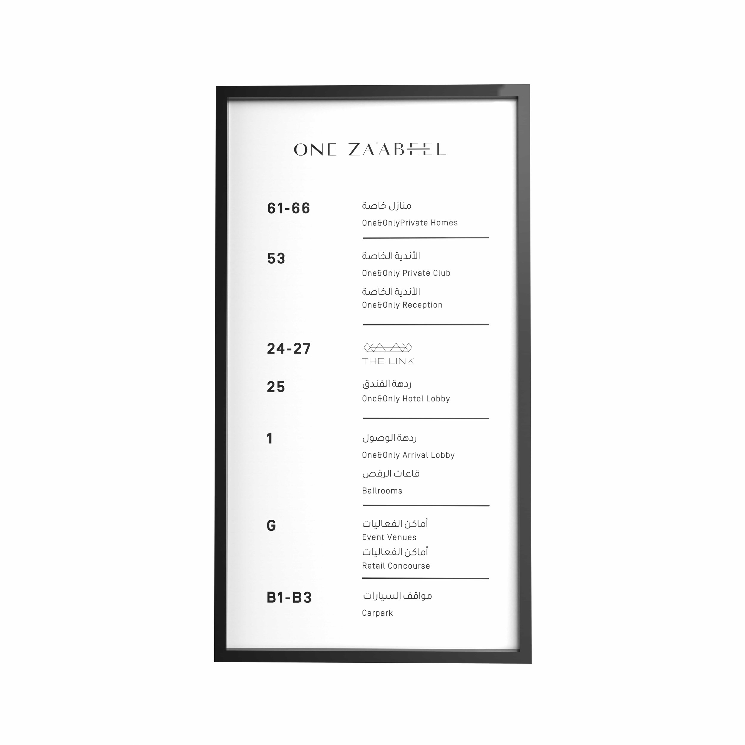 creative-dialog-wayfinding-one-zaabeel-5.jpg