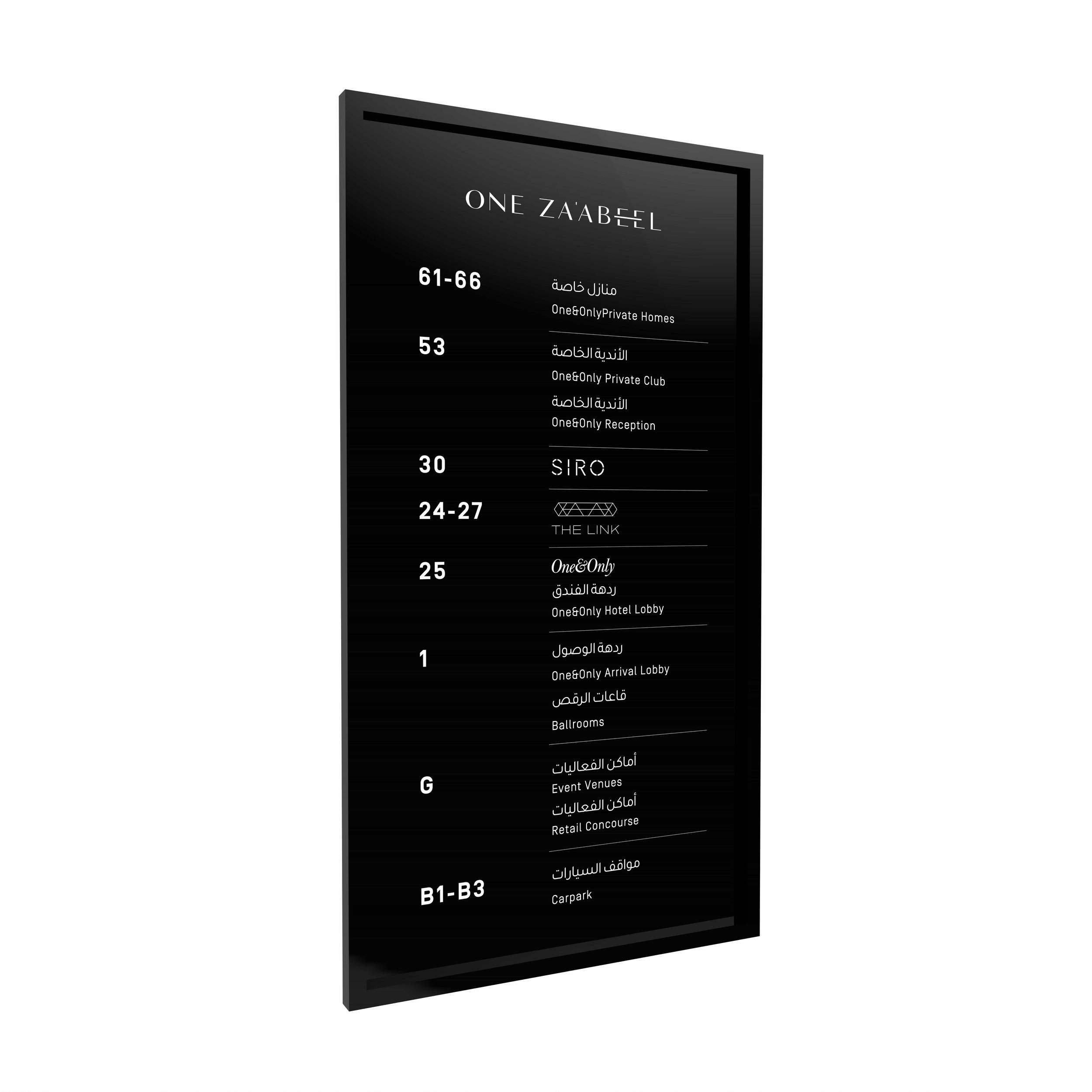 one-zaabeel-wayfinding-interior-sign-creative-dialog.jpg