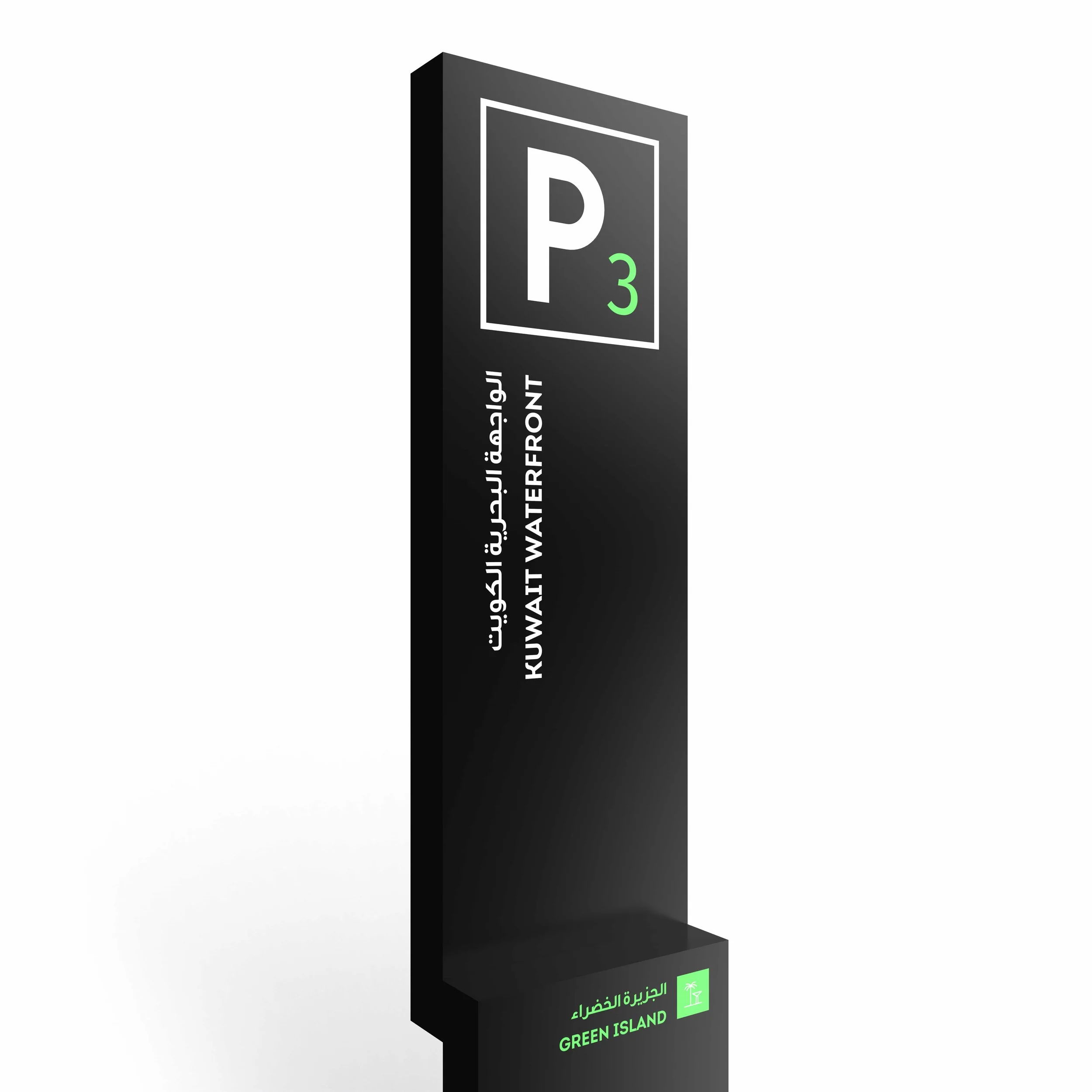 kuwait-waterfront-wayfinding-creative-dialog-3.jpg