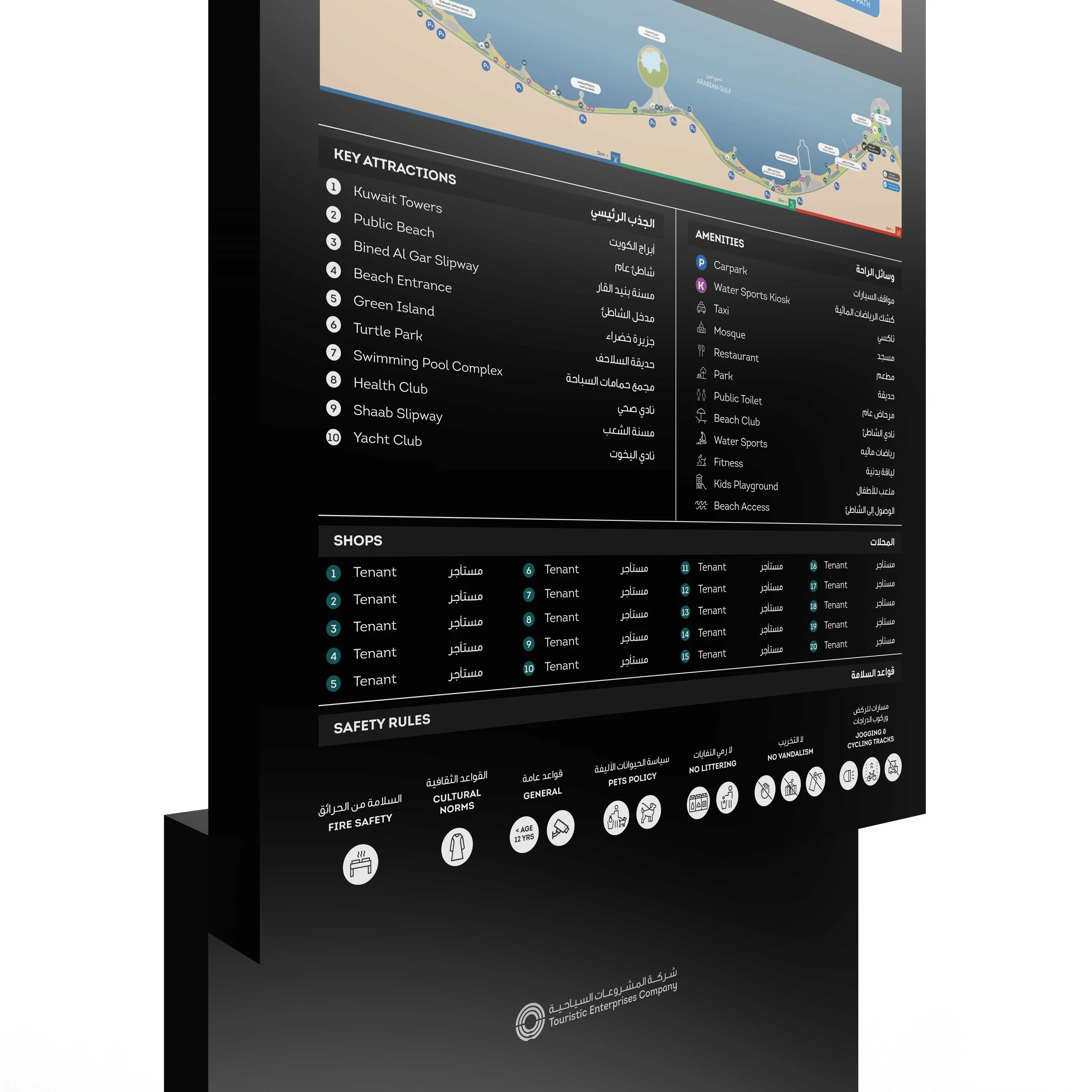 kuwait-waterfront-wayfinding-creative-dialog-map-detail.jpg