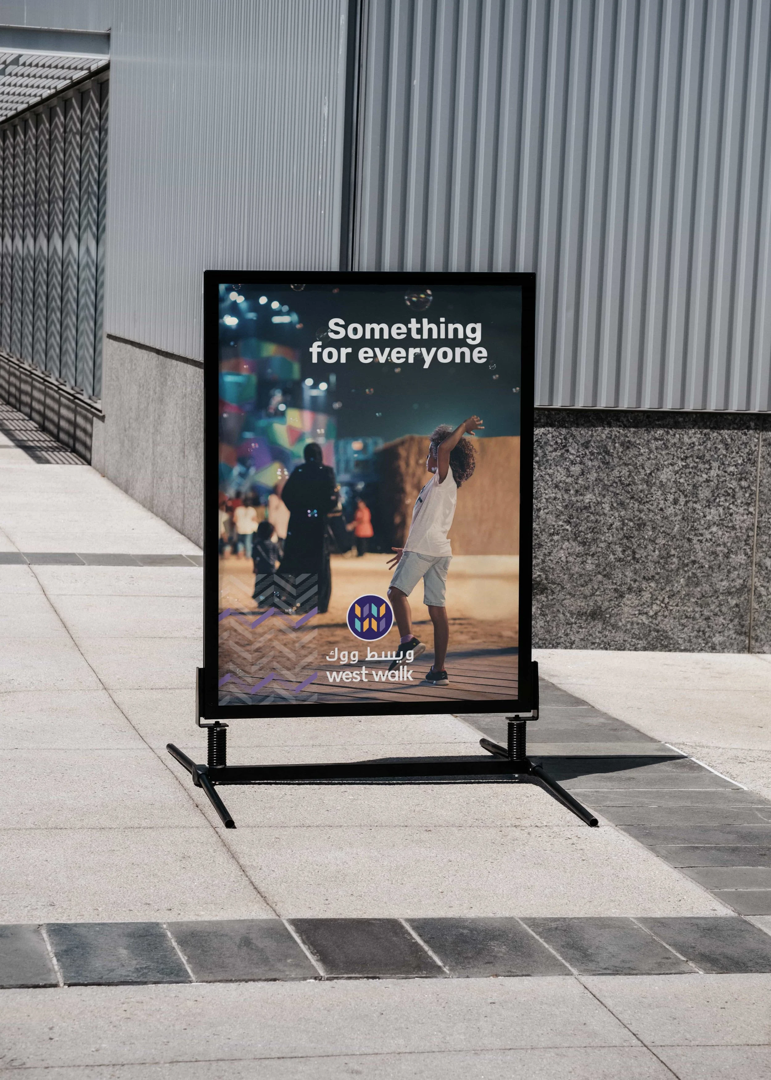 west-walk-doha-branding-creative-dialog-folio-Poster- Frame.jpg