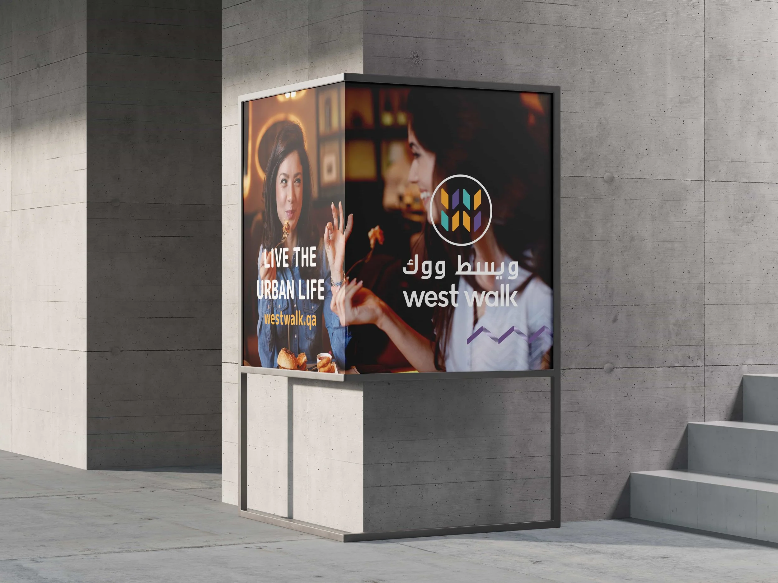 west-walk-doha-branding-creative-dialog-signage - 1.jpg