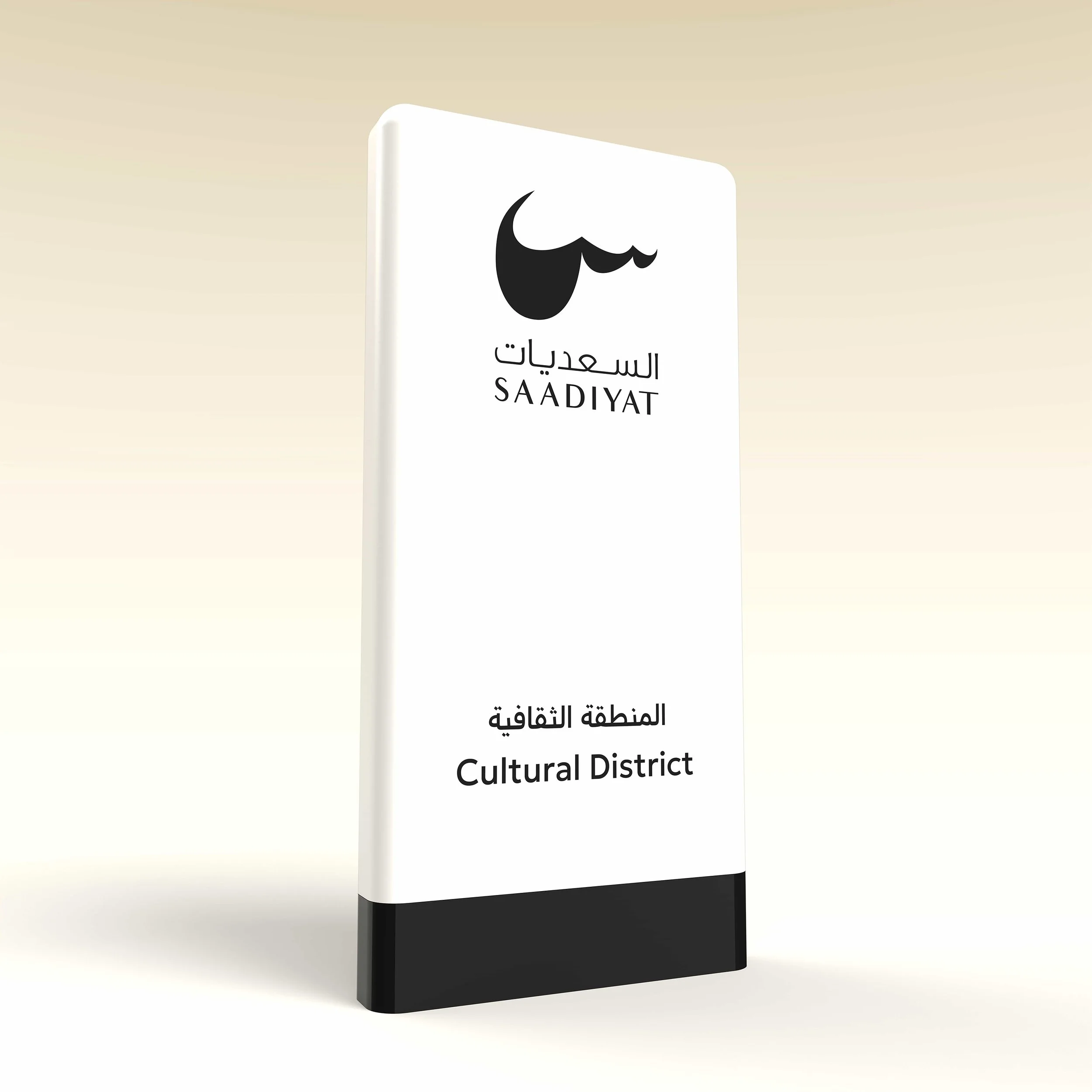 Creative-Dialog-Saadiyat-Cultural-District-Wayfinding-8.jpg